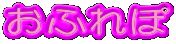 ���ӂ��
