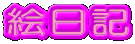 �G���L